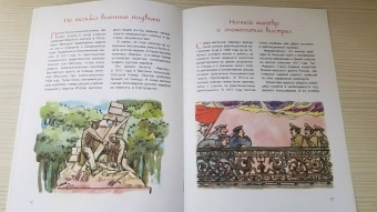 Хельга Патаки: "Аврора". Фрегат, крейсер, музей