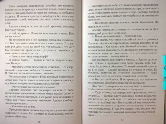 Лариса Петровичева: Ведьма Западных пустошей