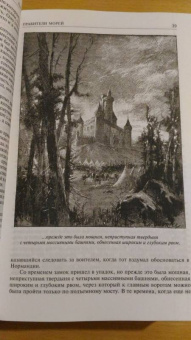 Луи Жаколио: Грабители морей. В трущобах Индии. Пожиратели огня