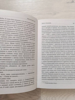 Оливия Хоукер: Неровный край ночи