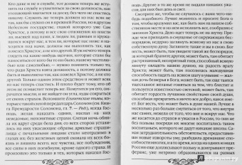Николай Гоголь: Нужно любить Россию. Религиозно-нравственные сочинения, статьи, письма