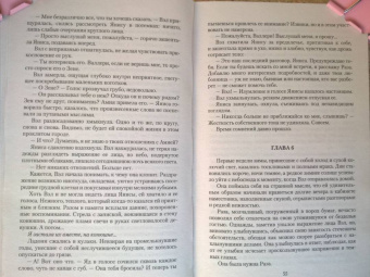 Ольга Аро: Тень зверя