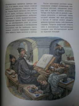 Елена Литвяк: Монастыри Москвы