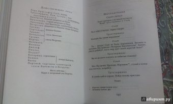 Уильям Шекспир: Комедии