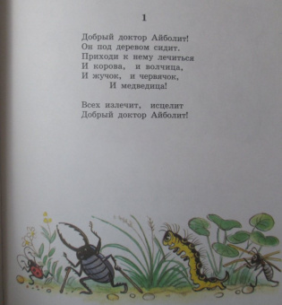 Корней Чуковский: Сказки