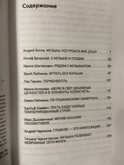 Елена Петрушанская: Подслушать у музыки