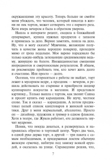 Ольга Шерстобитова: Академия Магических Талантов