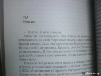 Жан-Кристоф Гранже: Пассажир