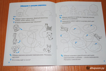 Наталия Володина: Мои первые прописи. Выпуск 3. Графические упражнения. ФГОС ДО