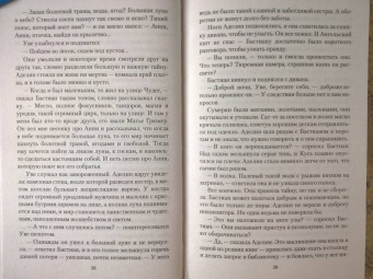 Лариса Петровичева: Ведьма Западных пустошей
