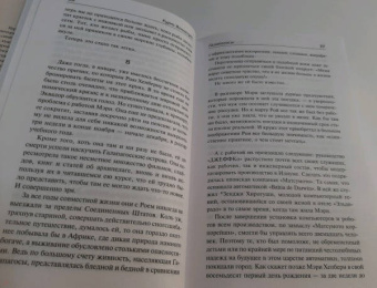 Курт Воннегут: Галапагосы. Синяя Борода