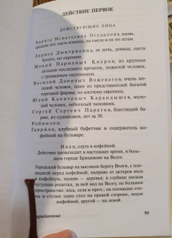 Александр Островский: Гроза. Бесприданница
