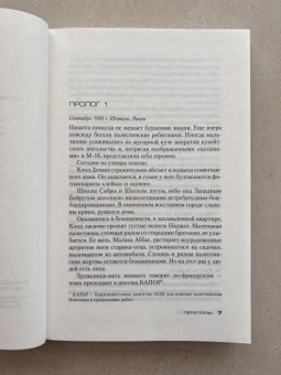 Франк Тилье: Переломы