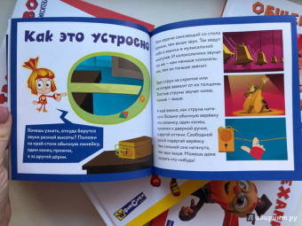 Фиксики. Игрушки