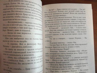 Кен Кизи: Песнь моряка
