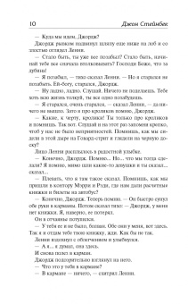 Джон Стейнбек: О мышах и людях. Жемчужина. Квартал Тортилья-Флэт