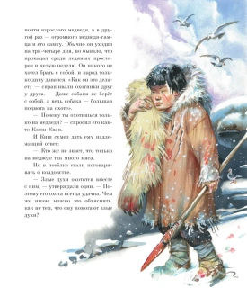 Лондон Джек: Сказание о Кише. Рассказы (ил. В. Канивца)