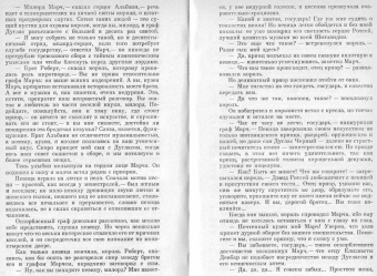 Вальтер Скотт: Пертская красавица, или Валентинов день