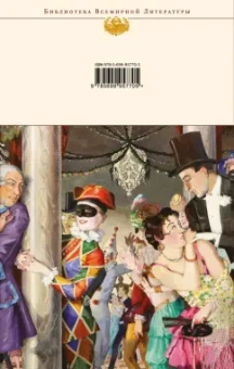 Гиппиус, Мережковский, Сологуб: Серебряный век. Символизм