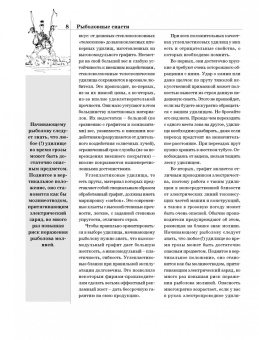 Рафеенко, Зарайский, Смехов: Клевая рыбалка. Полная энциклопедия