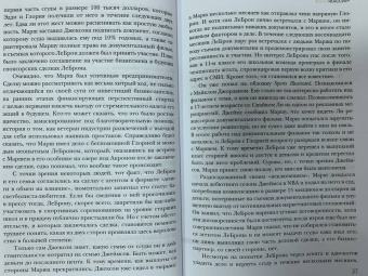 Брайан Уиндхорст: ЛеБрон, INC.