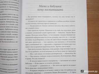 Екатерина Мурашова: Любить или воспитывать