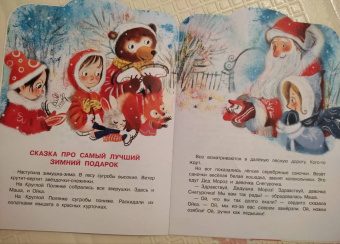 Софья Прокофьева: Сказки про Машу и Ойку