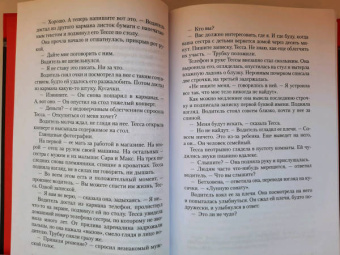 Джозеф Нокс: Блуждающий в темноте