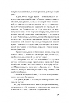 Ксения Полозова: Водолаз Коновалов и его космос