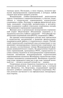 Царенко, Шевхужев: Введение в зоотехнию. Учебник