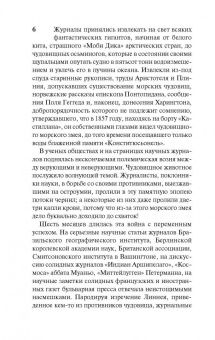 Жюль Верн: Двадцать тысяч лье под водой