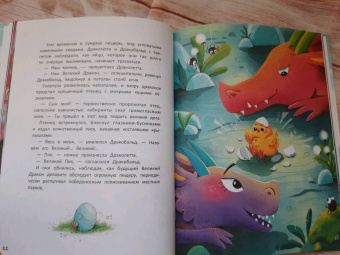 Ирина Гурина: Легенда Драконьих скал