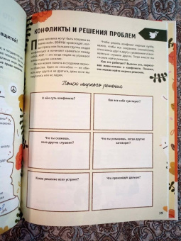 Энг, Липман: Маленькая книга больших перемен