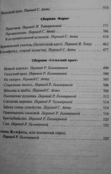 Франц Кафка: Замок. Рассказы