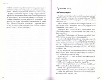Филипп Гут: Свидетель века. Бен Ференц - защитник мира и последний живой участник Нюрнбергских процессов