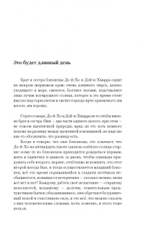 Макс Фрай: Третья сторона