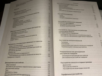 Геннадий Старшенбаум: Самая полная энциклопедия психотерапевта. Клиническая психология