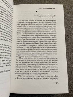 Теллье Ле: Аномалия