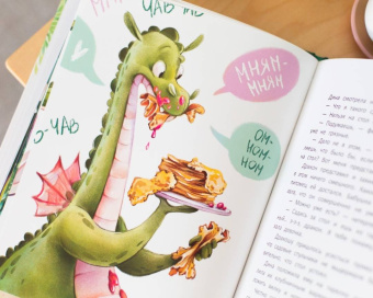 Юлия Иванова: Дина и Дракош. Секреты воспитания