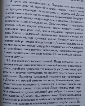 Александр Мелихов: Под щитом красоты