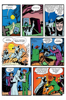 Гарднер Фокс: Призрачный всадник