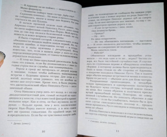 Даниэль Лори: Сладостное забвение