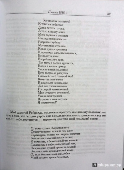 Джон Китс: Письма 1815-1820