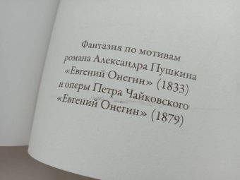 Клементина Бове: Ужель та самая Татьяна?