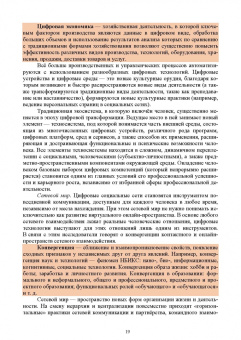 Блинов, Родичев, Сергеев: Образовательная профориентация. Учебное пособие для СПО