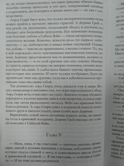 Оскар Уайльд: Портрет Дориана Грея и другие сочинения в одном томе