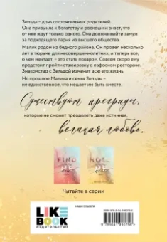 Катинка Энгель: Удержи меня. Здесь