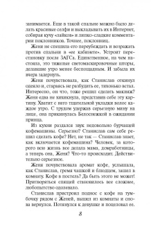 Александра Миронова: И дам вам сердце новое