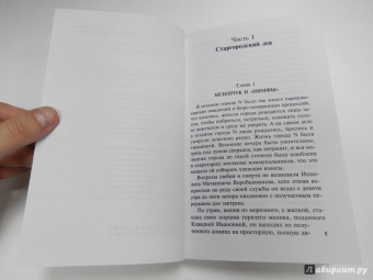 Ильф, Петров: 12 стульев