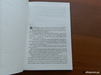 Шарль Костер: Легенда об Уленшпигеле и Ламме Гудзаке, об их доблестных,забавных и достославных деяниях во Фландрии